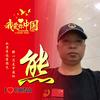 熊熊9088头像