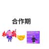 非法组建的88744（反小鬼反病娇）头像