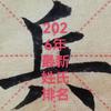 上头像