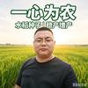 华容天盛种业头像