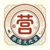 非遗文化营头像
