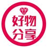 惠惠好物分享头像
