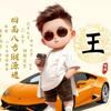 @河南伙计老表头像