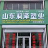 江苏连云港赣榆塑料方便袋批发头像