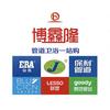 博鑫隆管道建材商城头像
