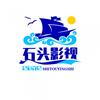 小石头短视频头像
