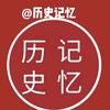 历史记忆头像