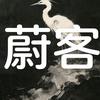 子不御头像