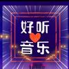 梦溪思海头像