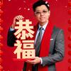 好人一生平安，专业安装滴管头像