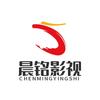 晨铭影视头像