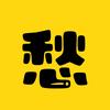 莫愁电影头像