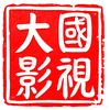 大国影视头像