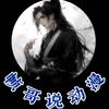 帧哥说动漫头像