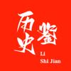 历史鉴头像
