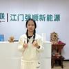 小霞~强顺新能源租售头像