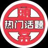 阿辉在泰安头像