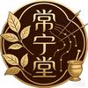 常宁堂头像