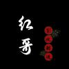 红哥追剧头像