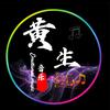 拾音赴星河头像