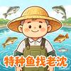 老沈聊水产头像