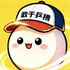 敢于“乒”搏头像