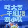 务必好好休息头像