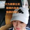 鑫惠爱心正能量女神黄惠文头像