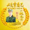 随缘头像