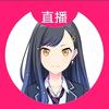 直播白石杏.杏♡豆头像