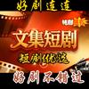 文集短剧优选头像