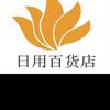 好利百货头像