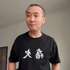 痞欠抖音号头像