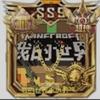 我的世界创世神头像