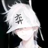 武子弈（五子棋）（粉丝）🅥头像