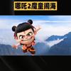 夫头像
