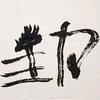 赛博坦星网友头像