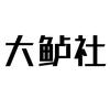 大鲈社头像