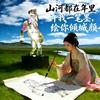 山河都在眼里，许我一笔墨绘你倾城颜头像