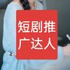 短剧热播号头像