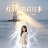 梦无夕头像