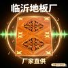临沂木地板厂 /踢脚线工厂头像