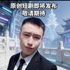 《九尾问生死》即将发布头像