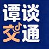 谭谈头像