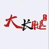 大长腿影视头像