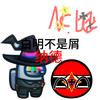 白明和纳德头像
