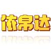 制服厂家～头像