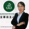 全春自主心理  婚姻家教 高老师头像