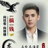飞哥短视频头像