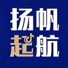 扬帆起航☜头像